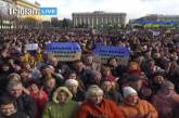 Митинг в поддержку мэра Харькова собрал более десяти тысяч человек