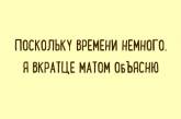 Забавные двустишья о том, что знакомо каждому. ФОТО