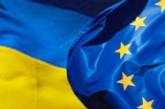 Движению Украины в ЕС мешают дырявые законы  