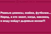 Позитивное настроение гарантировано: смешные анекдоты. ФОТО