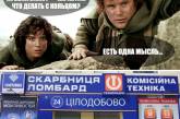 Карантин по-украински: появилась забавная фотожаба с героями «Властелина колец». ФОТО