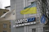 "Нафтогаз" нанес государству ущерб на 3 млрд грн