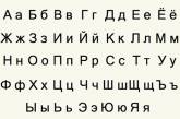 Русский язык не будет государственным в Украине