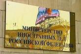 МИД РФ увидело в Украине "разгул националистического бандитизма"