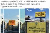 В сети высмеяли нелепую выходку любительницы Путина в Москве. ФОТО