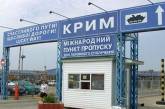 Жителям Крыма без регистрации дали месяц, чтобы убраться с полуострова