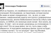 Группа «Алиса» отменила выступления в Украине, чтобы не стать причиной столкновений