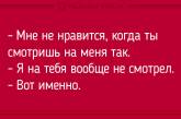 Не стесняйтесь смеяться: веселые анекдоты. ФОТО