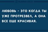 Начните утро с позитива: уморительные анекдоты. ФОТО