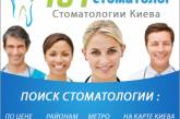 101 Стоматолог – ведущие стоматологии Киева