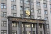 Госдума России рассмотрит заявление о политических репрессиях в Украине