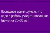 Шутки, которые сделают ваш день: веселые анекдоты. ФОТО