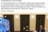Путин не снимает каблуков даже в личном бункере, показательные кадры: «Эх, нелегкая судьба». ФОТО