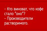 Не скучайте в эту среду: смешные анекдоты. ФОТО