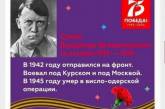 Без усов не узнали: в России Гитлера назвали ветераном войны. ФОТО