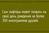 Утром тоже нужно смеяться: забавные анекдоты