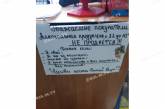 В Запорожской области продавец необычным способом объявила о запрете на продажу алкоголя после 22:00. ФОТО