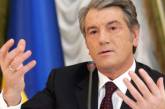 На Ющенко подали в суд за невыполнение предвыборных обещаний