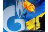 Украина подает в суд на Газпром