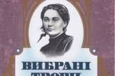 С книгой украинского классика произошла непростительная ошибка. ФОТО