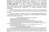 Порошенко вызвали на вопрос в ГБР видео-повесткой с настораживающей музыкой. ВИДЕО