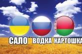 Большинство украинцев хотят дружественных отношений с Россией 