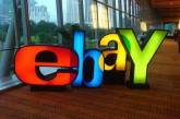 eBay требует от пользователей максимально быстро сменить пароли  