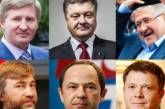 Названы самые богатые украинцы