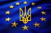 Украину просят не жаловаться на то, что ее не принимают в ЕС  