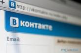 "ВКонтакте" значительно усилил безопасность своих пользователей от взлома 