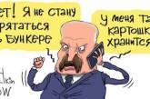 Появилась смешная карикатура на Лукашенко, который отказался спрятаться в бункере. ФОТО