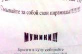 В России депутаты подрались в туалете