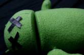 НА ANDROID НАШЛИ ЛЮБОПЫТНУЮ УЯЗВИМОСТЬ