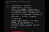 Россиянка получила квитанцию на коммуналку на 30 миллиардов рублей. ФОТО