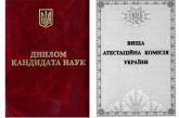 Публиковать результаты диссертаций в Украине будут по-новому