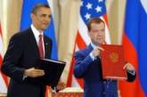 США и Россия подписали договор о разоружении