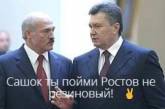 Лукашенко попал на меткую фотожабу с Януковичем из-за протестов в Беларуси. ФОТО