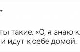 Твиты от интровертов, которые уже устали объяснять миру, что с ними все нормально. ФОТО