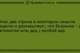 Колобок повесился: анекдоты для хорошего настроения