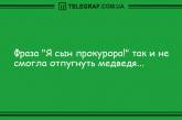 Встречайте утро с улыбкой: юморные анекдоты для хорошего настроения. ФОТО