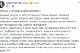 "Слуга народа" попала в громкий скандал из-за детей Донбасса, назвав их "немытыми". ВИДЕО