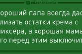 Больше смейтесь и меньше грустите: анекдоты на день