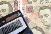 Минфин отчитался за выполнение бюджета 