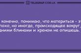 Позитивная нотка: веселые анекдоты для хорошего настроения. ФОТО