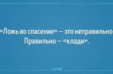 15 забавных открыток для знатоков русского языка. ФОТО