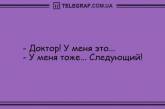 Грусть, давай, до свидания: забавные анекдоты для хорошего настроения. ФОТО