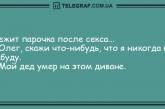 Утренние анекдоты поднимут настроение на весь день. ФОТО