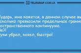 Не день, а сплошной позитив: уморительные анекдоты