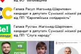 Похлеще любой комедии: в Украине отец с сыновьями идут в депутаты от трех разных партий