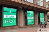 "А Виталик выйдет?": Верещук продолжает звать Кличко на дебаты. ФОТО